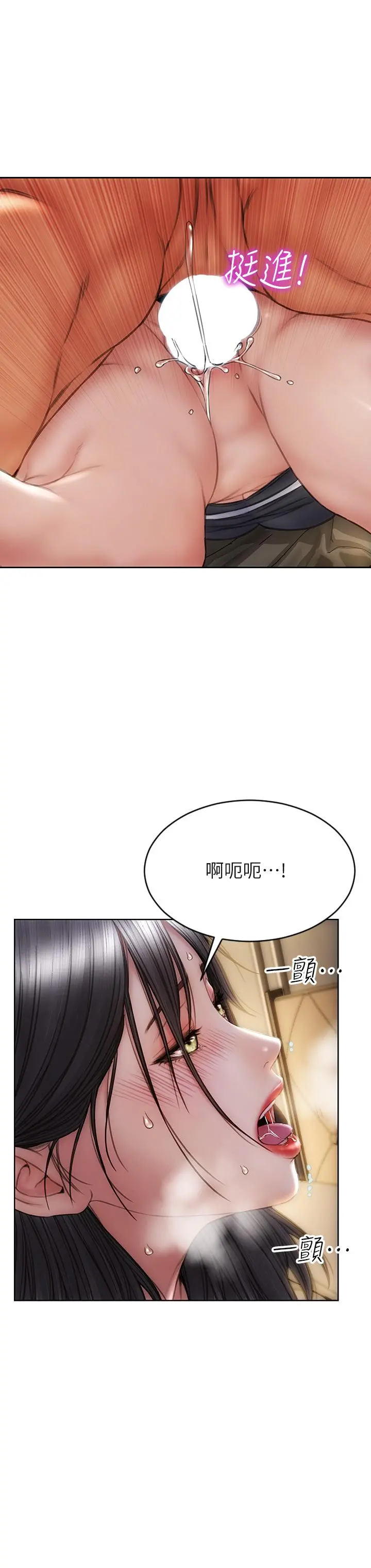 致命坏男人 第34话-沦为肉便器的网红女神 第20页