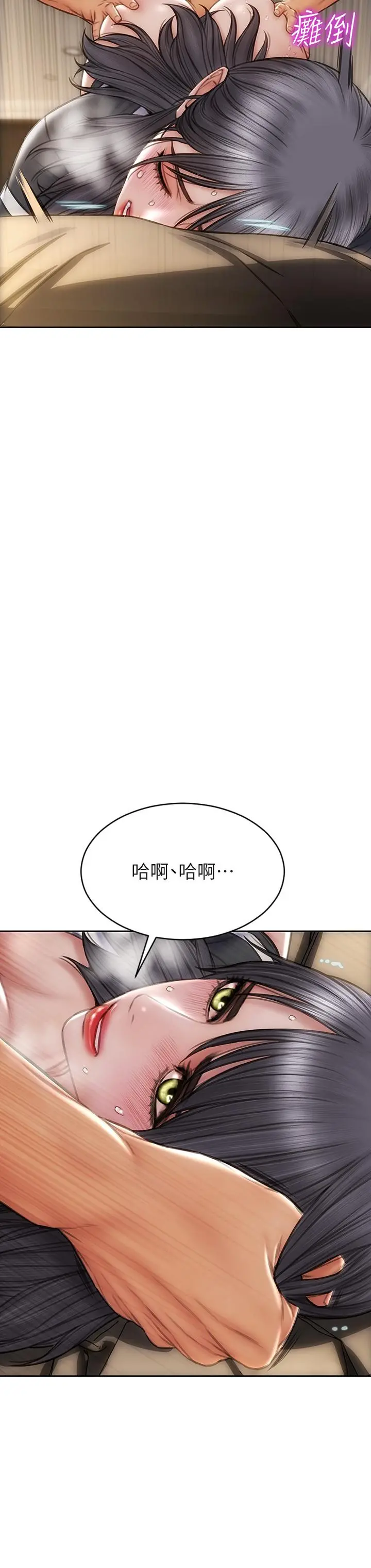 致命坏男人 第34话-沦为肉便器的网红女神 第40页