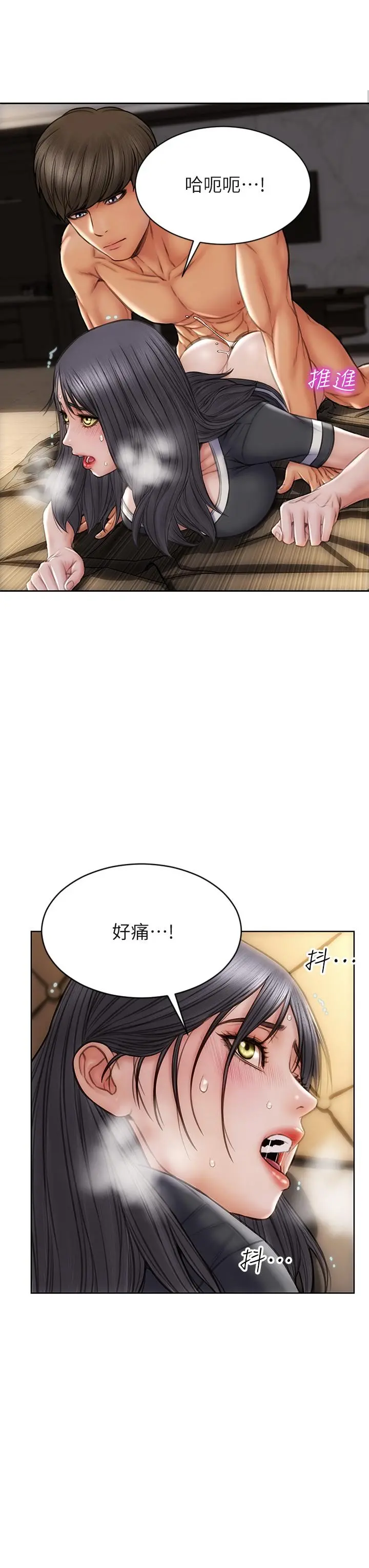 致命坏男人 第34话-沦为肉便器的网红女神 第21页