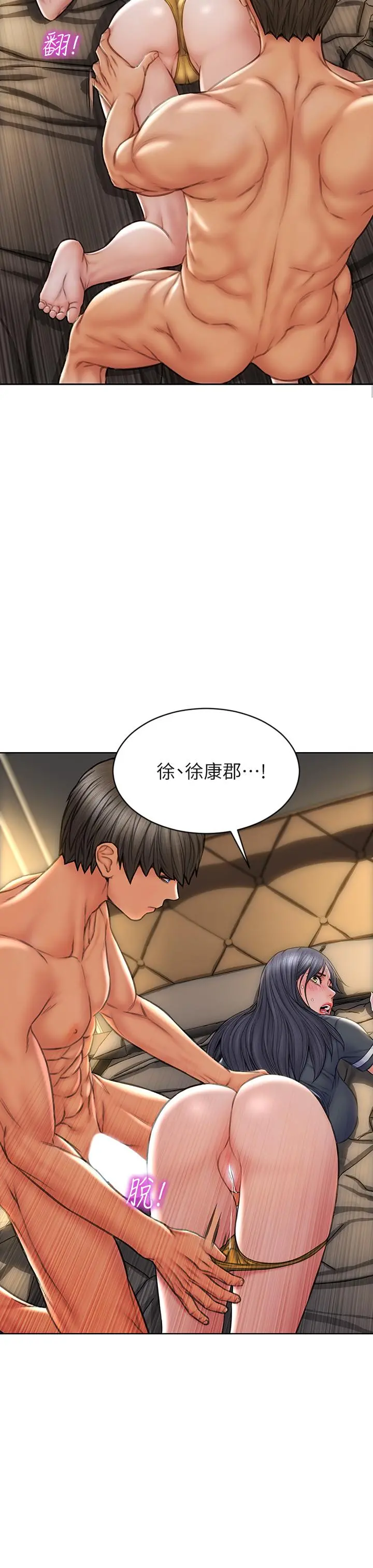 致命坏男人 第34话-沦为肉便器的网红女神 第19页