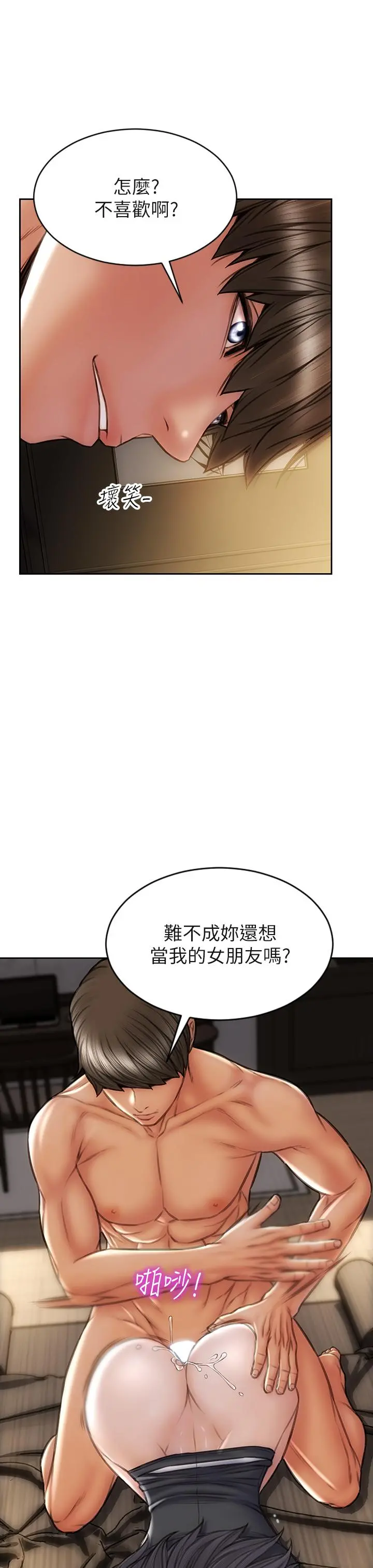 致命坏男人 第34话-沦为肉便器的网红女神 第29页