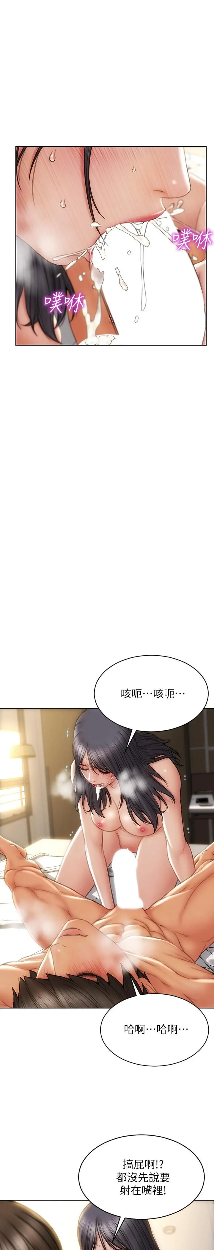 致命坏男人 第10话-接好了，我要射嘴里 第13页