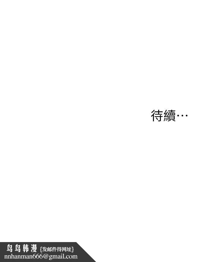 致命坏男人 第11话-这下你逃不掉了 第28页
