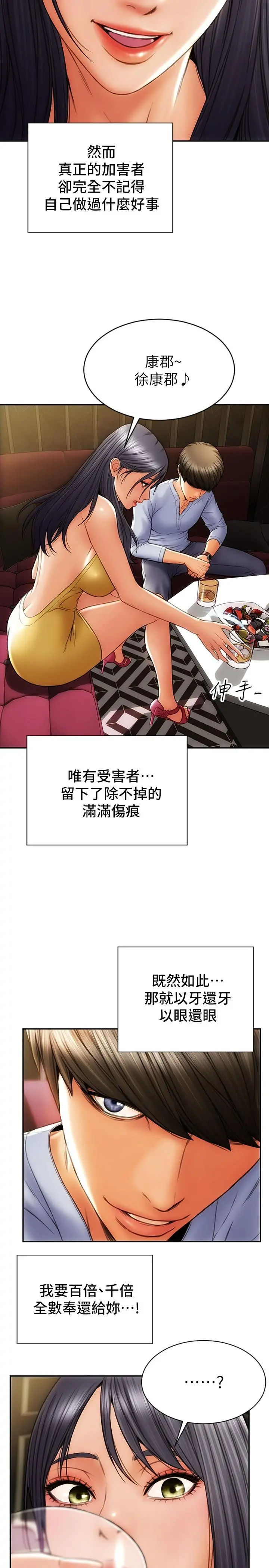 致命坏男人 第1话-直接在夜店开战 第32页