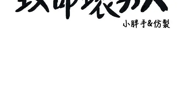 致命坏男人 第1话-直接在夜店开战 第4页