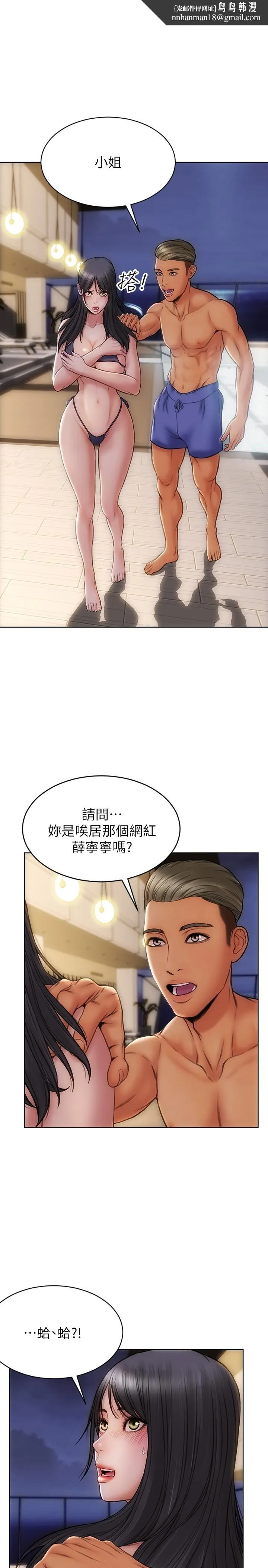 致命坏男人 第7话-夹好，不能把水弄脏哦 第1页