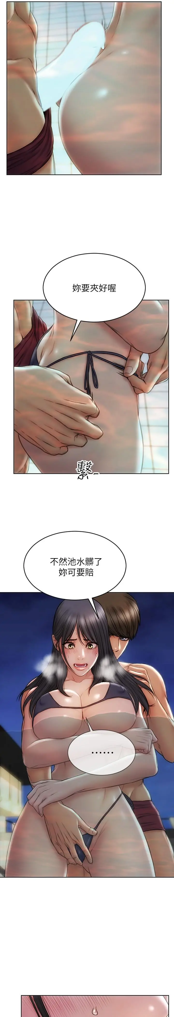 致命坏男人 第7话-夹好，不能把水弄脏哦 第19页