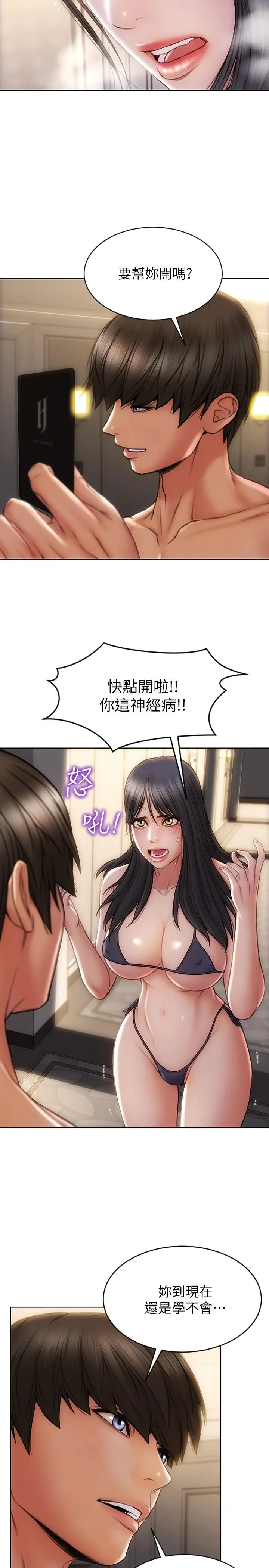 致命坏男人 第7话-夹好，不能把水弄脏哦 第25页