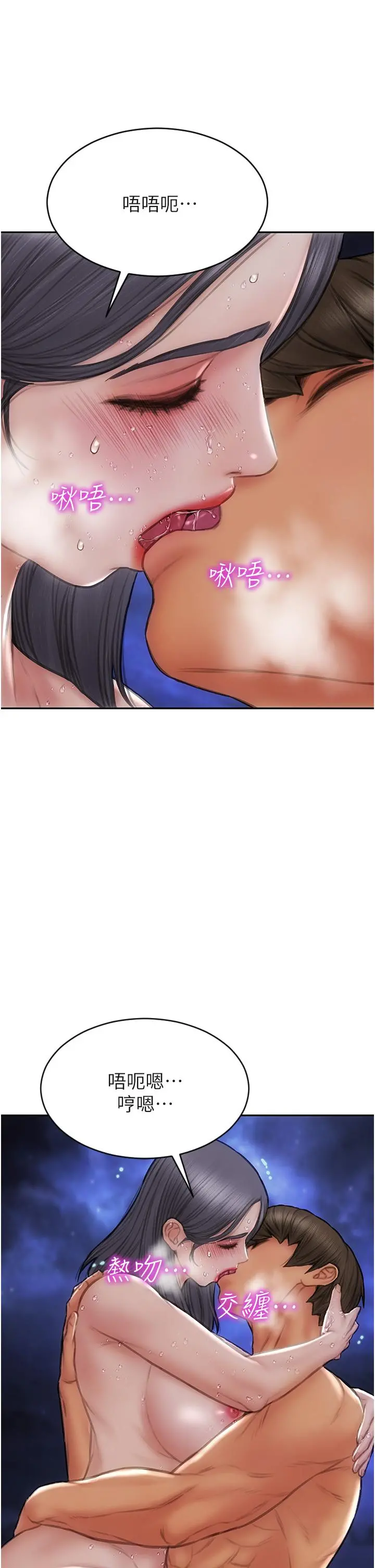 致命坏男人 第67话-品嚐老师的美味鲍鱼 第19页