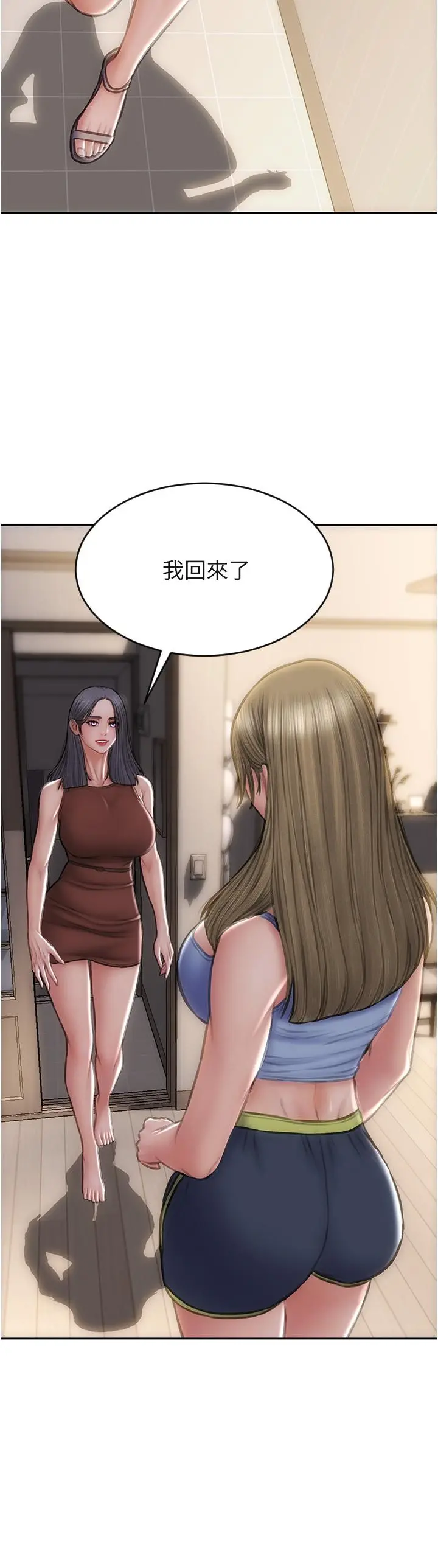 致命坏男人 第67话-品嚐老师的美味鲍鱼 第38页