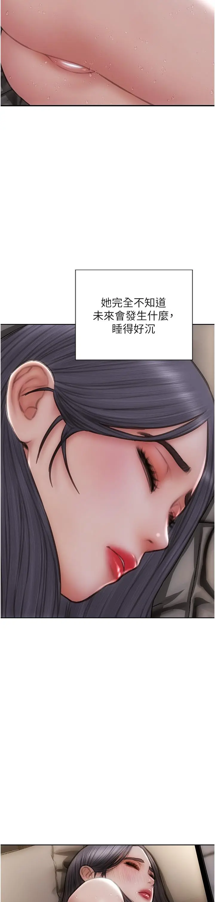 致命坏男人 第67话-品嚐老师的美味鲍鱼 第33页