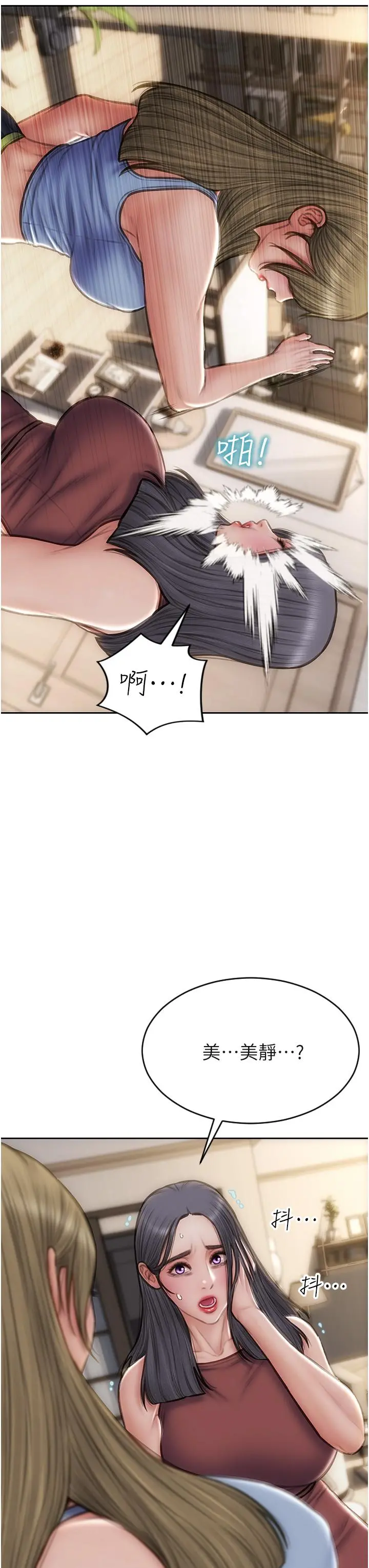 致命坏男人 第67话-品嚐老师的美味鲍鱼 第41页