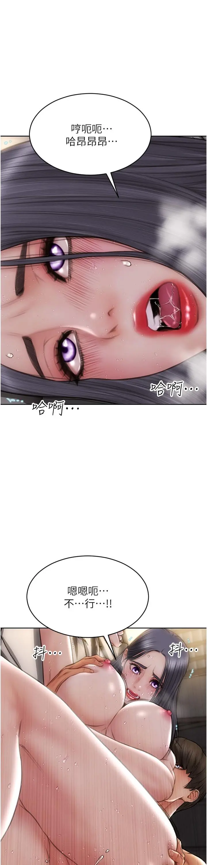 致命坏男人 第67话-品嚐老师的美味鲍鱼 第29页