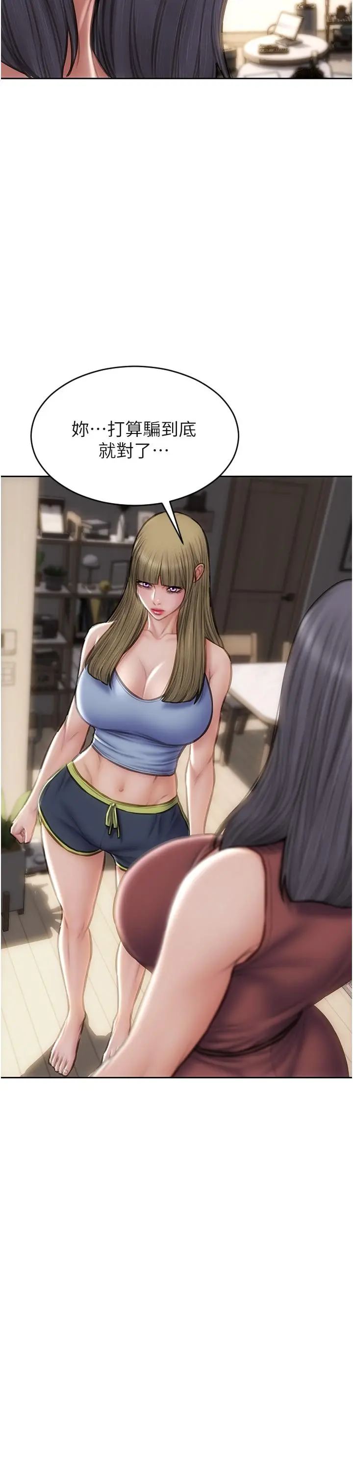 致命坏男人 第67话-品嚐老师的美味鲍鱼 第40页