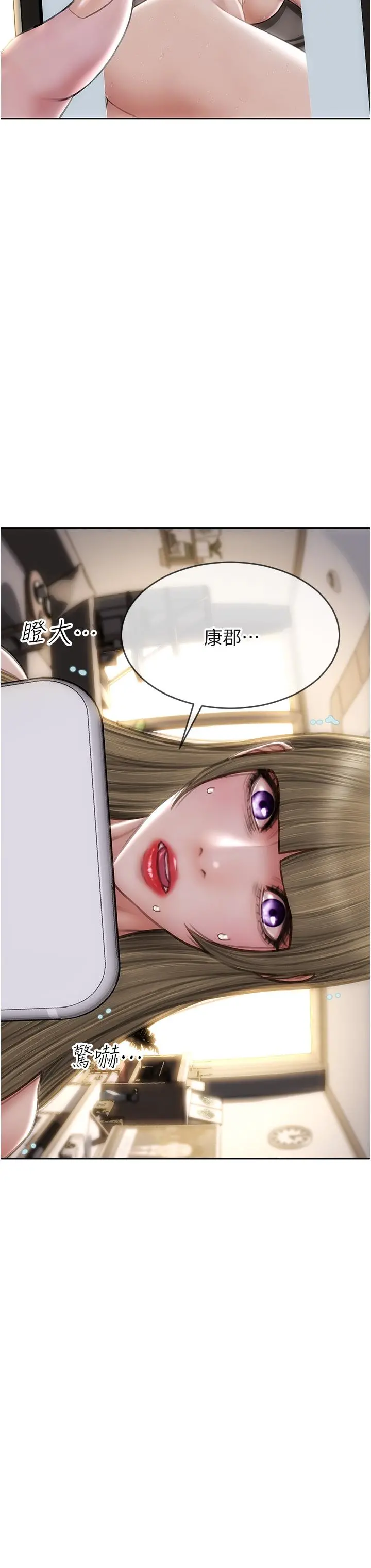 致命坏男人 第67话-品嚐老师的美味鲍鱼 第36页