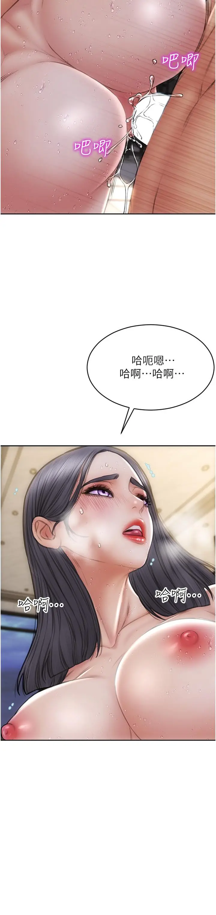 致命坏男人 第67话-品嚐老师的美味鲍鱼 第26页
