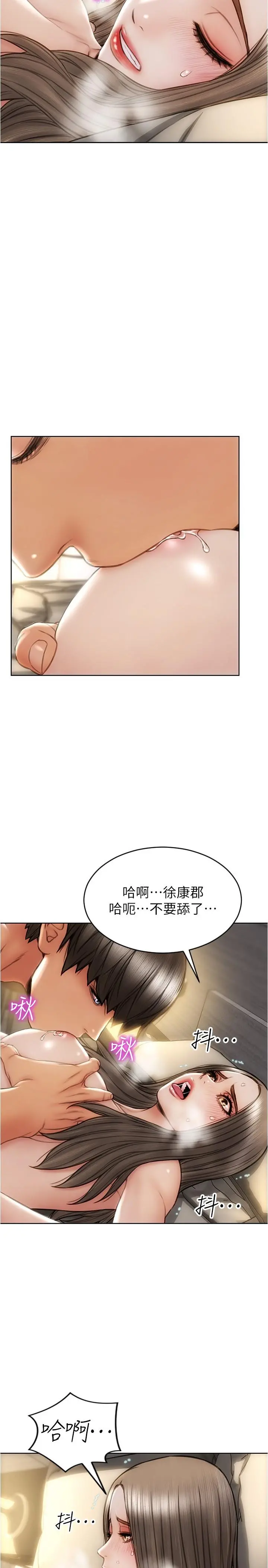 致命坏男人 第19话-被熟练的前戏征服 第11页