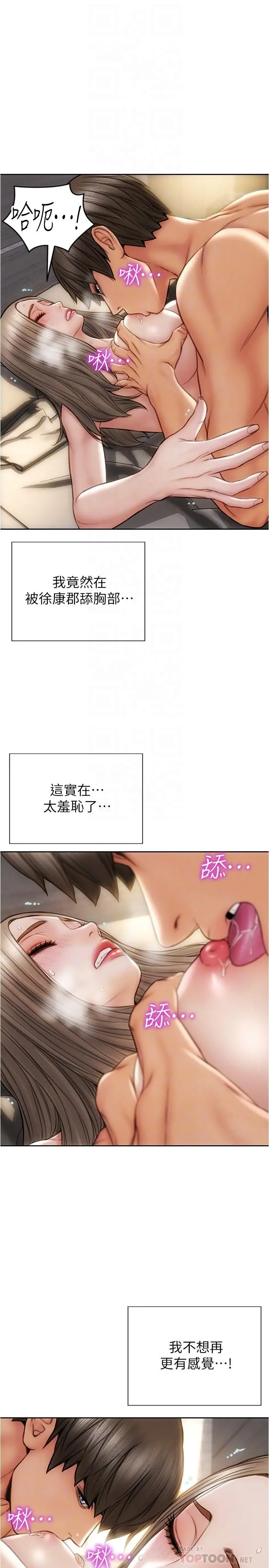 致命坏男人 第19话-被熟练的前戏征服 第10页