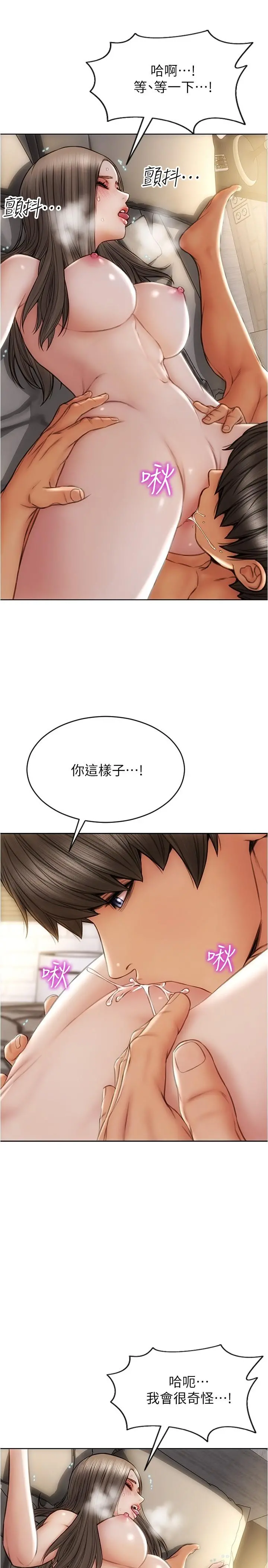 致命坏男人 第19话-被熟练的前戏征服 第22页