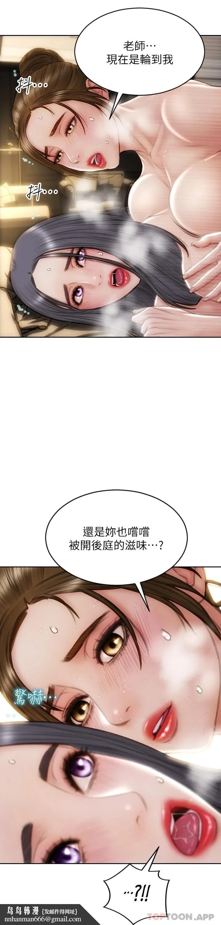 致命坏男人 第60话-想成为你的专属性奴 第25页