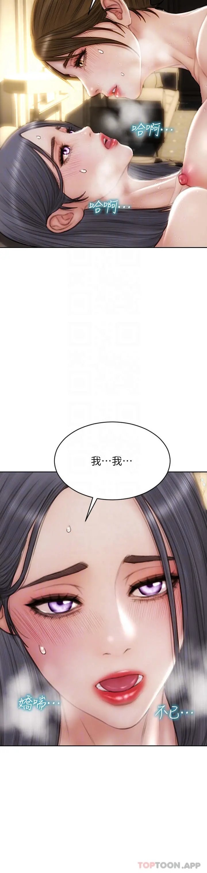 致命坏男人 第60话-想成为你的专属性奴 第9页