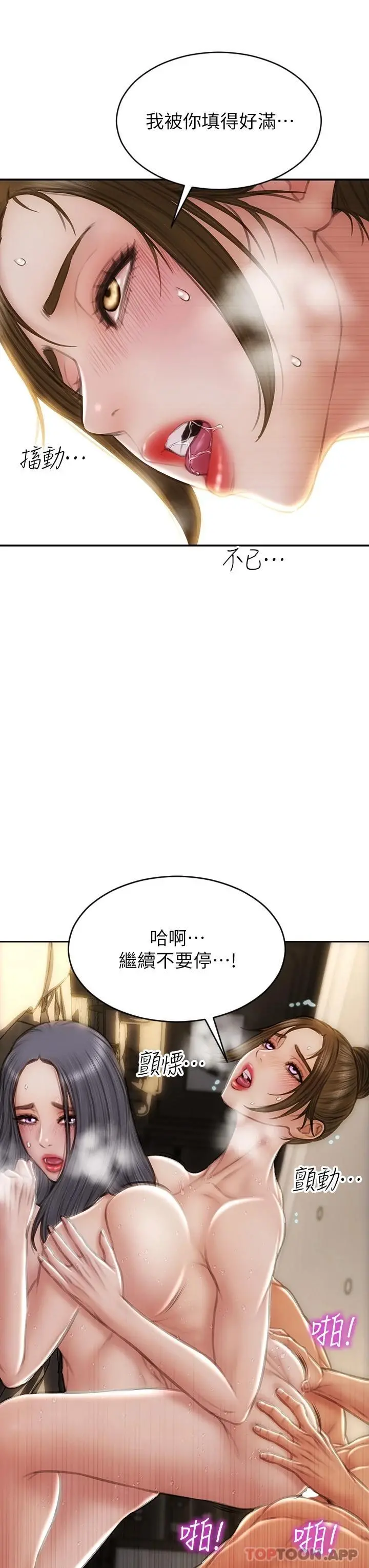 致命坏男人 第60话-想成为你的专属性奴 第19页