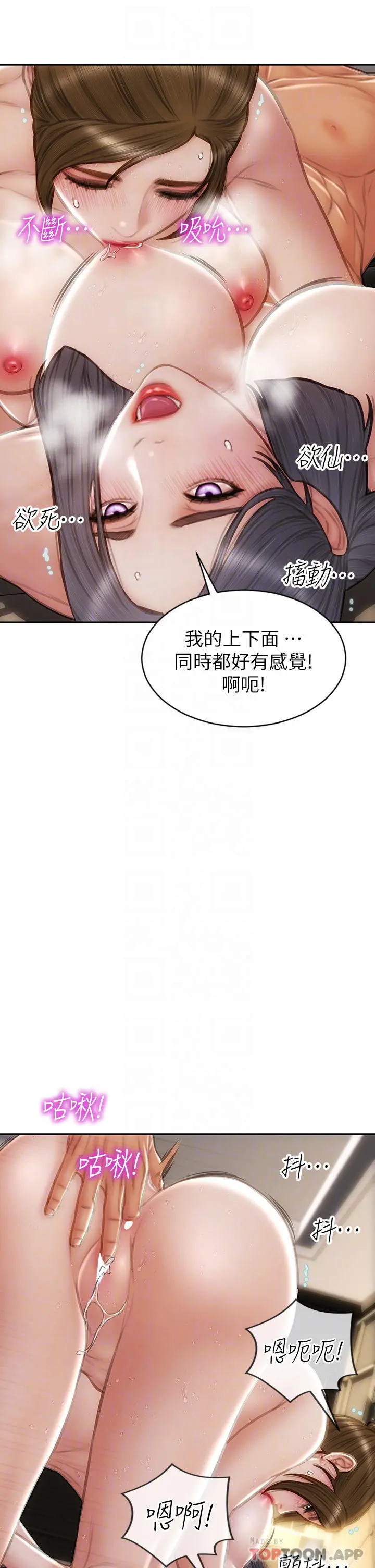 致命坏男人 第60话-想成为你的专属性奴 第15页