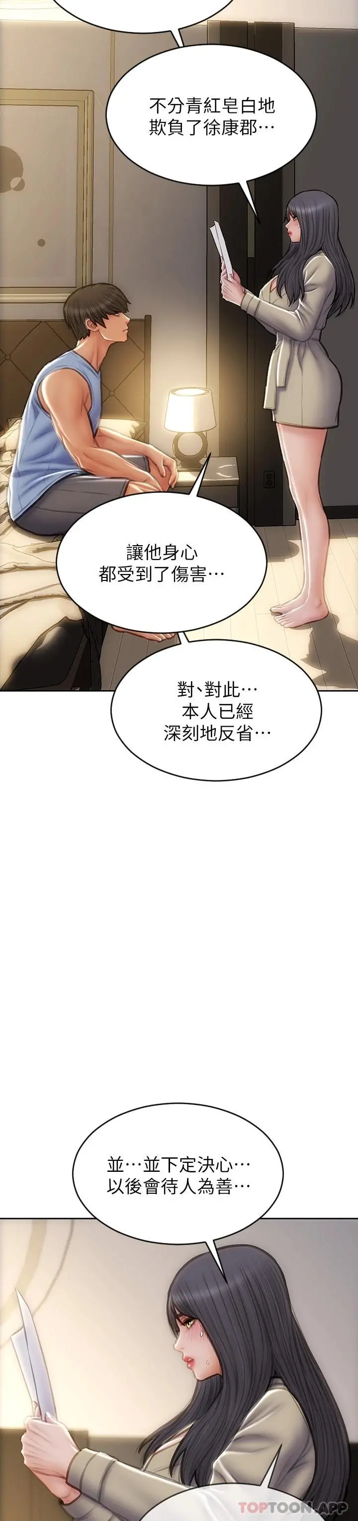 致命坏男人 第60话-想成为你的专属性奴 第43页