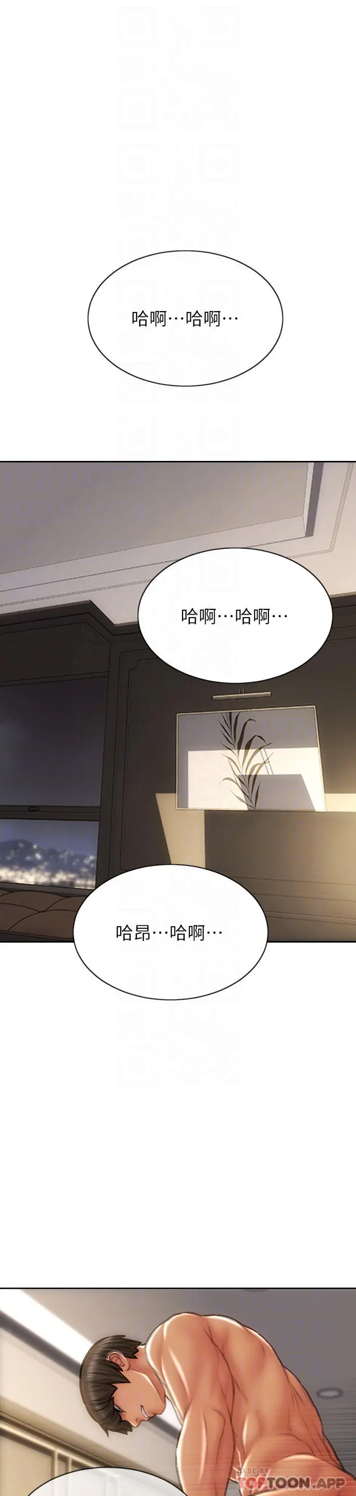 致命坏男人 第60话-想成为你的专属性奴 第17页