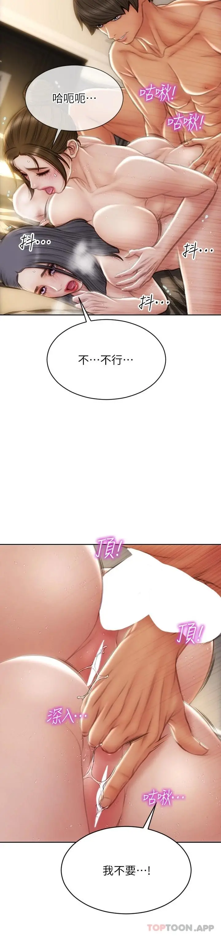 致命坏男人 第60话-想成为你的专属性奴 第28页