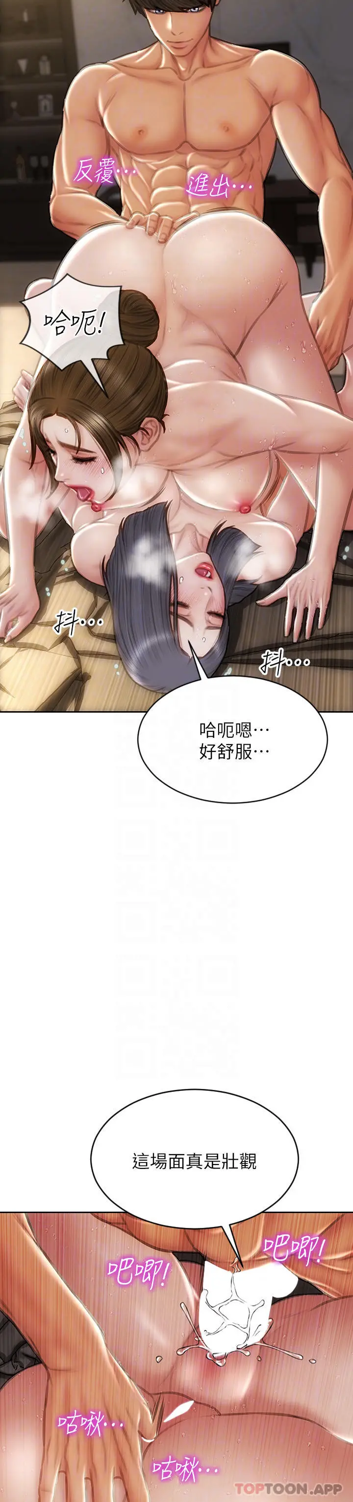 致命坏男人 第60话-想成为你的专属性奴 第5页