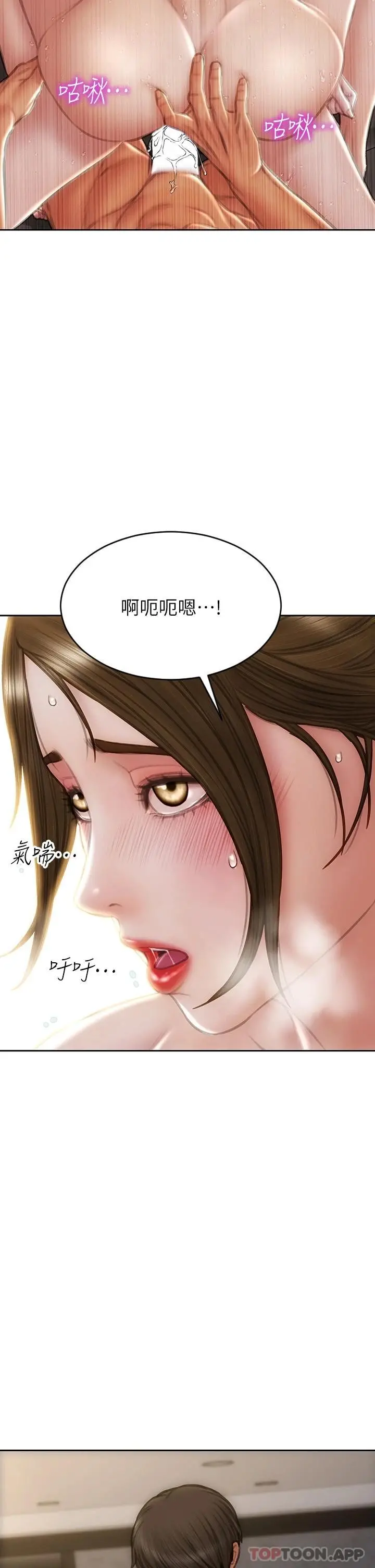致命坏男人 第60话-想成为你的专属性奴 第4页