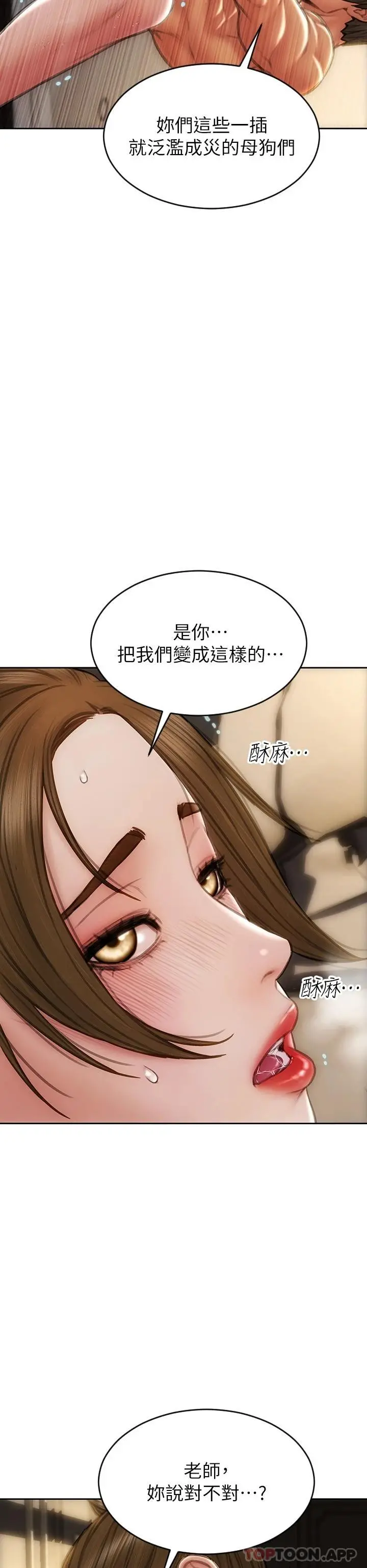 致命坏男人 第60话-想成为你的专属性奴 第8页