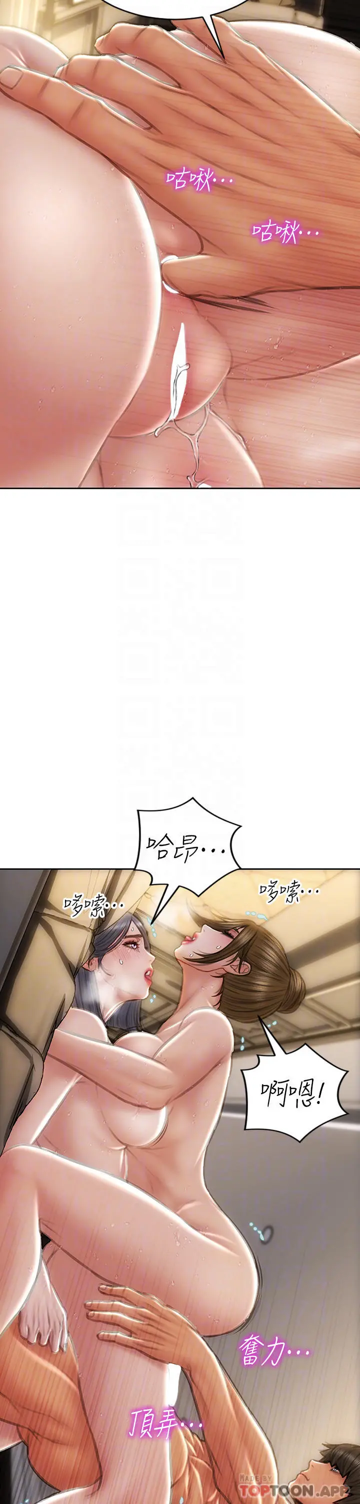 致命坏男人 第60话-想成为你的专属性奴 第7页