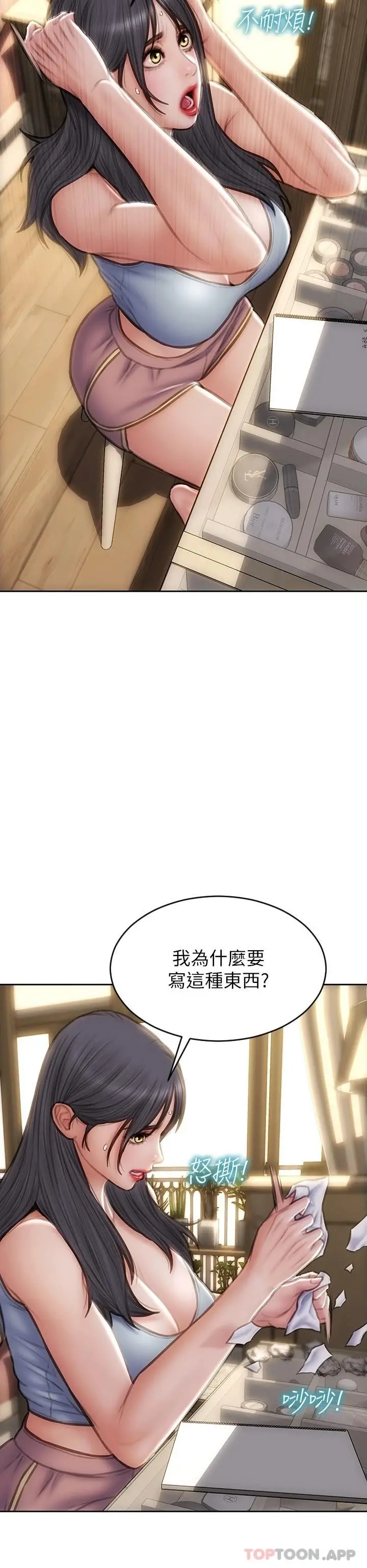 致命坏男人 第60话-想成为你的专属性奴 第36页