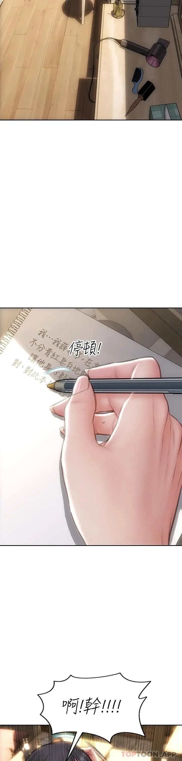 致命坏男人 第60话-想成为你的专属性奴 第35页