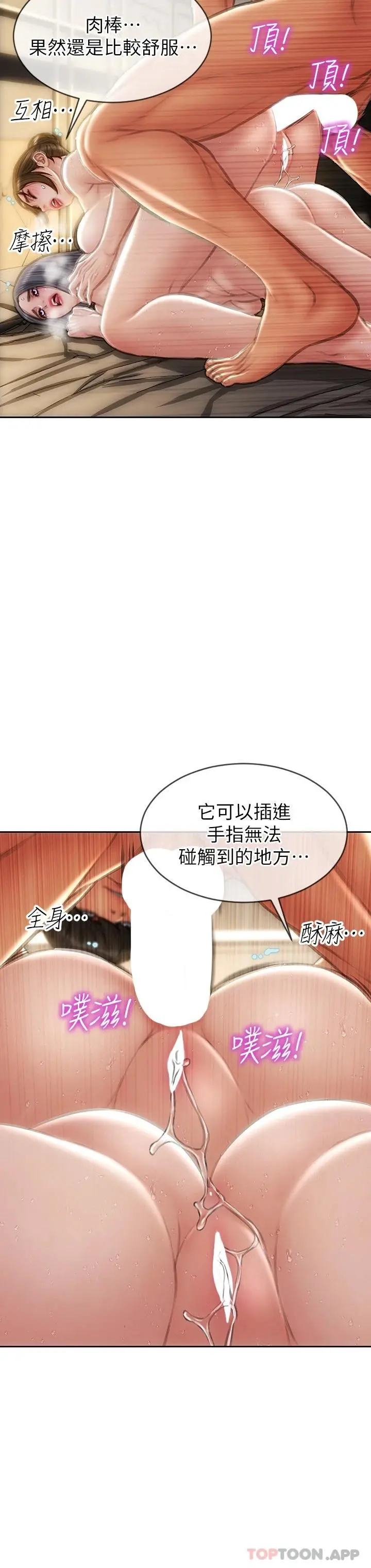 致命坏男人 第60话-想成为你的专属性奴 第18页