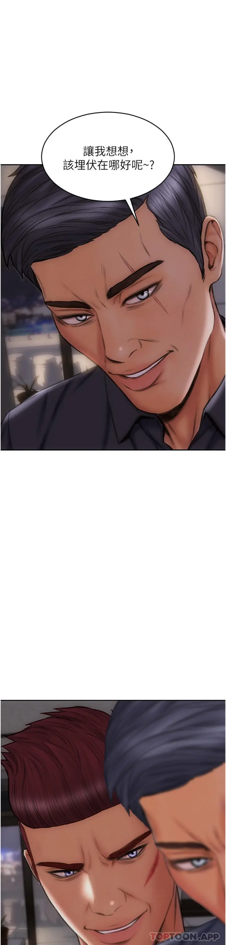 致命坏男人 第80话-用身体向你赎罪 第35页