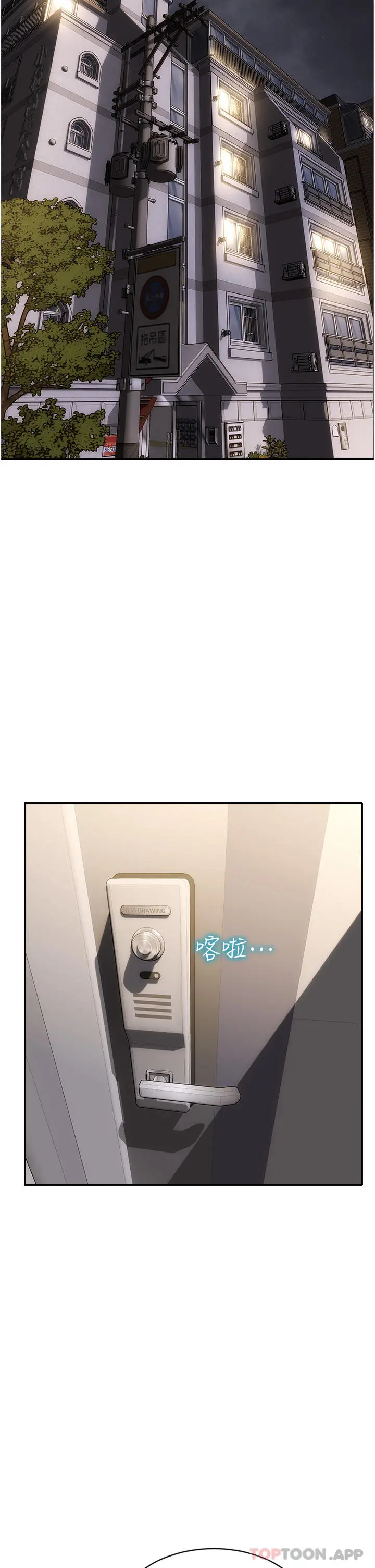 致命坏男人 第80话-用身体向你赎罪 第5页