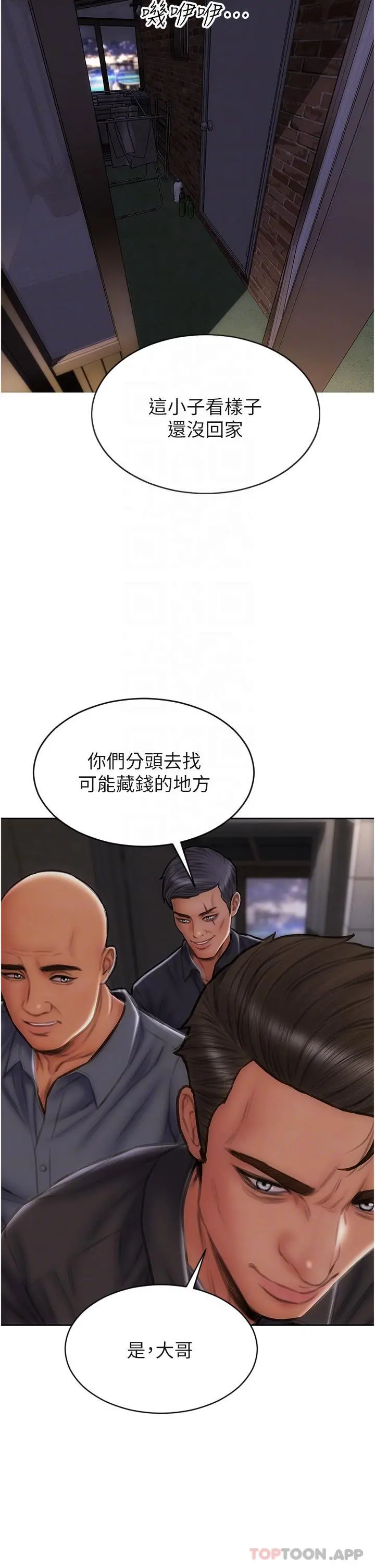 致命坏男人 第80话-用身体向你赎罪 第34页
