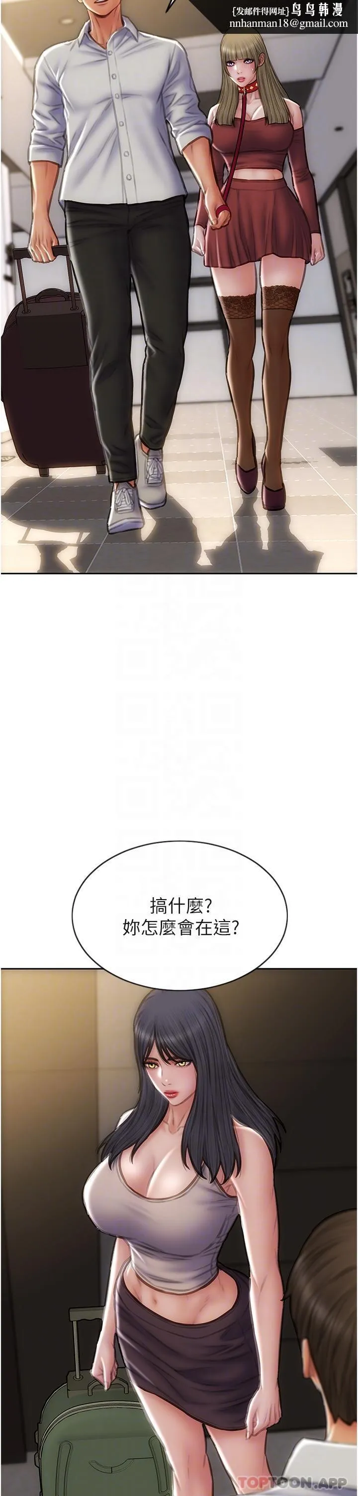 致命坏男人 第80话-用身体向你赎罪 第22页