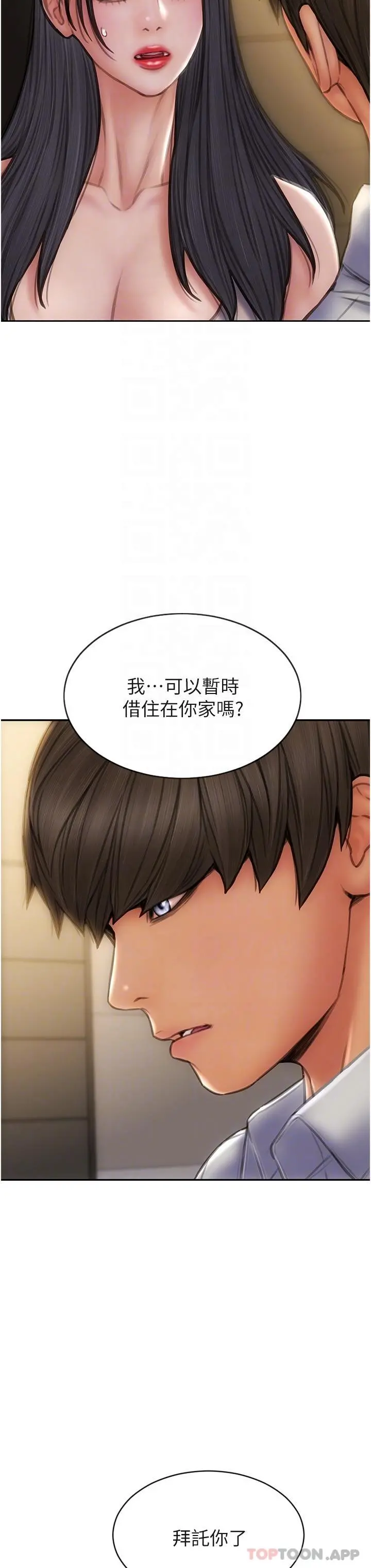 致命坏男人 第80话-用身体向你赎罪 第28页