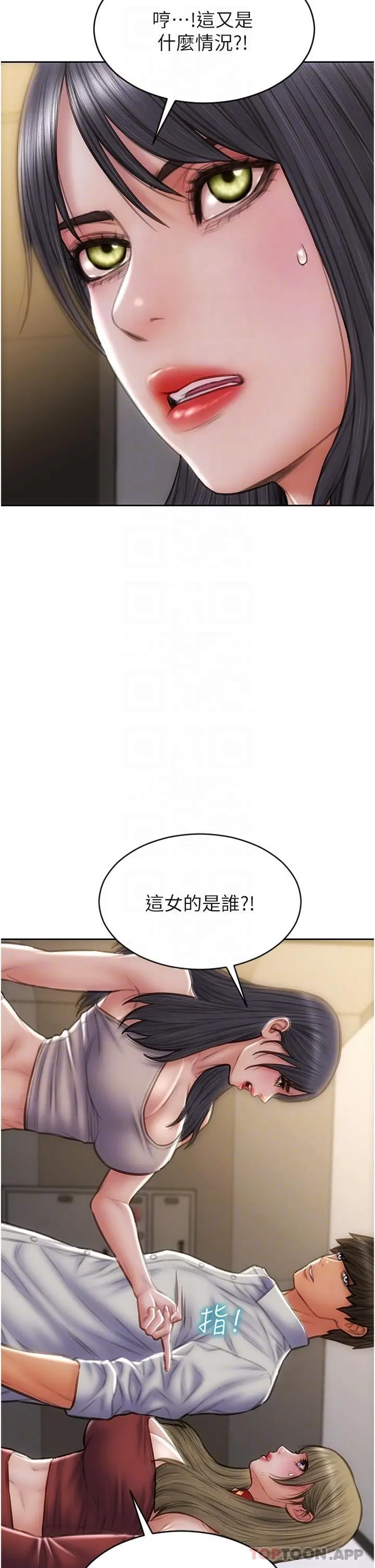 致命坏男人 第80话-用身体向你赎罪 第24页