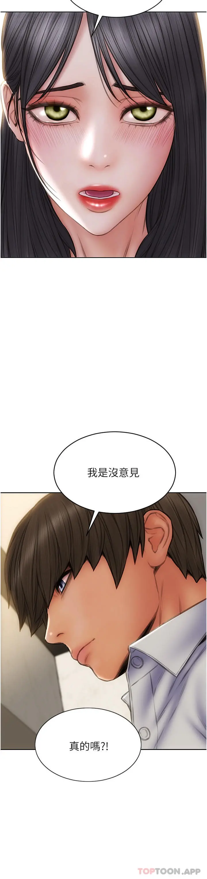 致命坏男人 第80话-用身体向你赎罪 第29页
