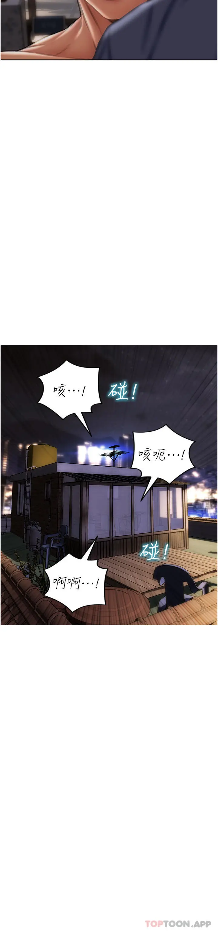 致命坏男人 第80话-用身体向你赎罪 第36页