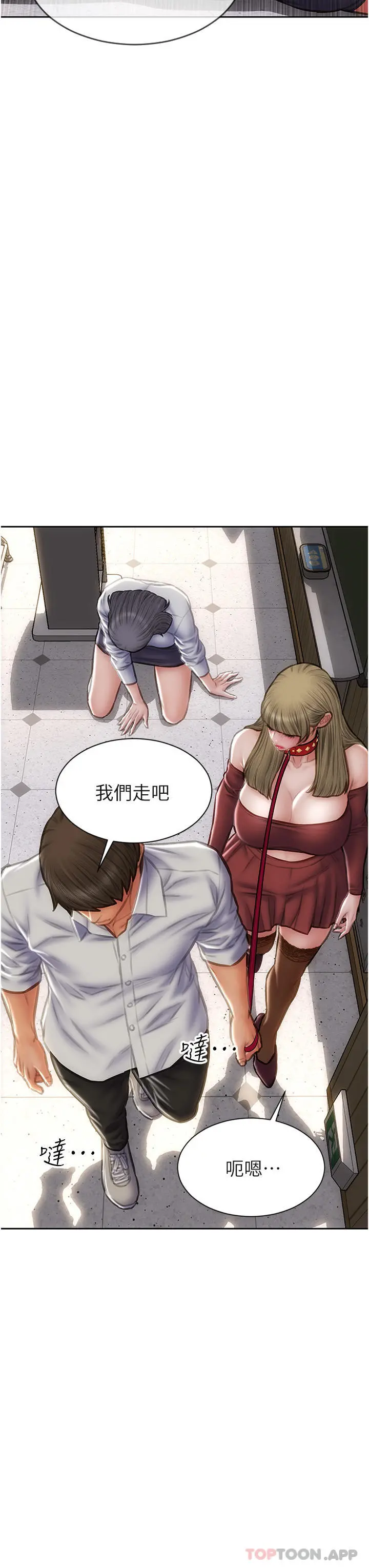 致命坏男人 第80话-用身体向你赎罪 第19页