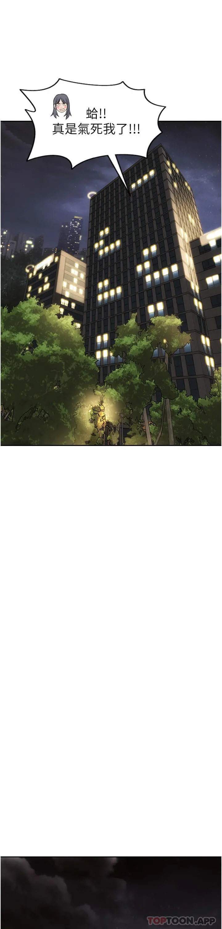 致命坏男人 第80话-用身体向你赎罪 第31页