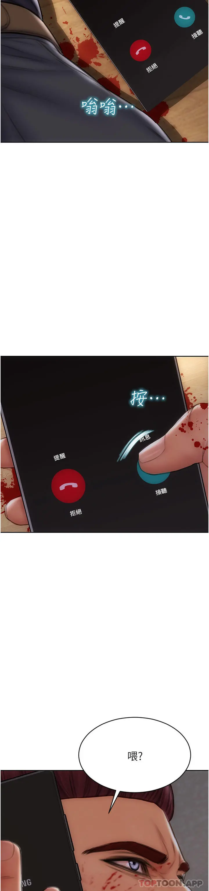 致命坏男人 第80话-用身体向你赎罪 第39页
