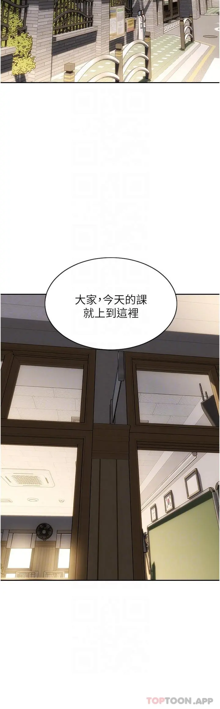 致命坏男人 第80话-用身体向你赎罪 第10页