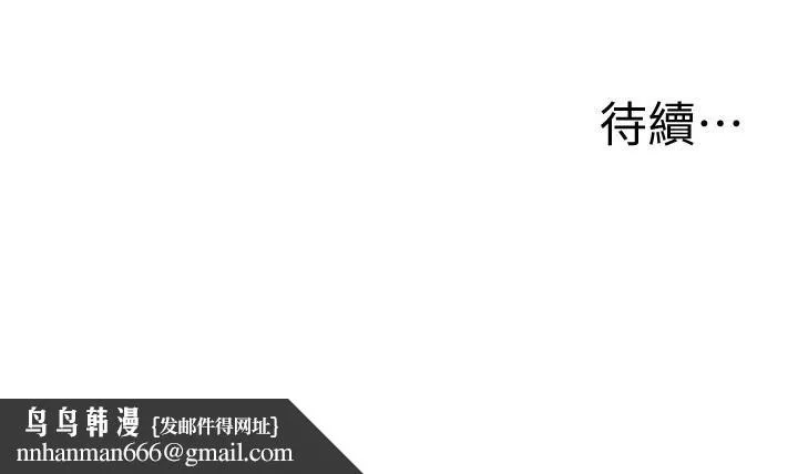 致命坏男人 第13话-可以跟上次一样摸我吗 第30页